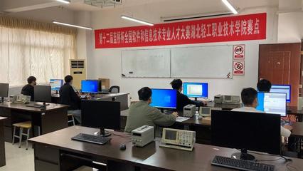 五年六奪一等獎(jiǎng)，湖北輕工職院榮膺“全國(guó)總決賽電子類優(yōu)勝學(xué)校”稱號(hào)